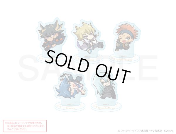 画像1: 【販売期間終了】遊☆戯☆王５Ｄ’s × COLLABOCAFEHONPO BLANC ランダム販売ちびキャラアクリルスタンドA (1)