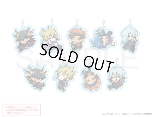 画像1: 【販売期間終了】遊☆戯☆王５Ｄ’s × COLLABOCAFEHONPO BLANC ランダム販売ちびキャラアクリルチャーム (1)