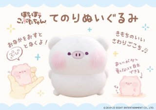 新しいスタイル 新品 ぽてぽてこぶたちゃんＢＩＧぬいぐるみ ビッグ 