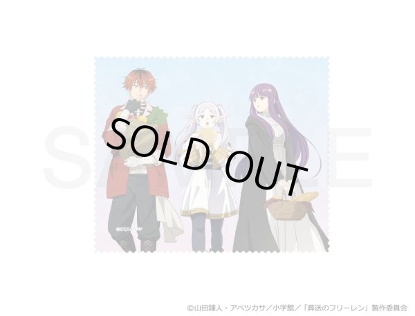 画像1: 【販売期間終了】葬送のフリーレン×きゃらドリ!! 2024 マイクロファイバークロス (1)