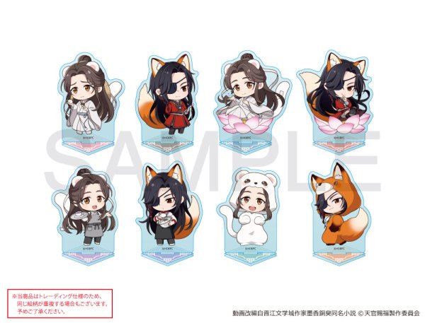 画像1: アニメ「天官賜福 貮」×COLLABOCAFEHONPO 2024 ランダム販売ちびキャラアクリルスタンド (1)